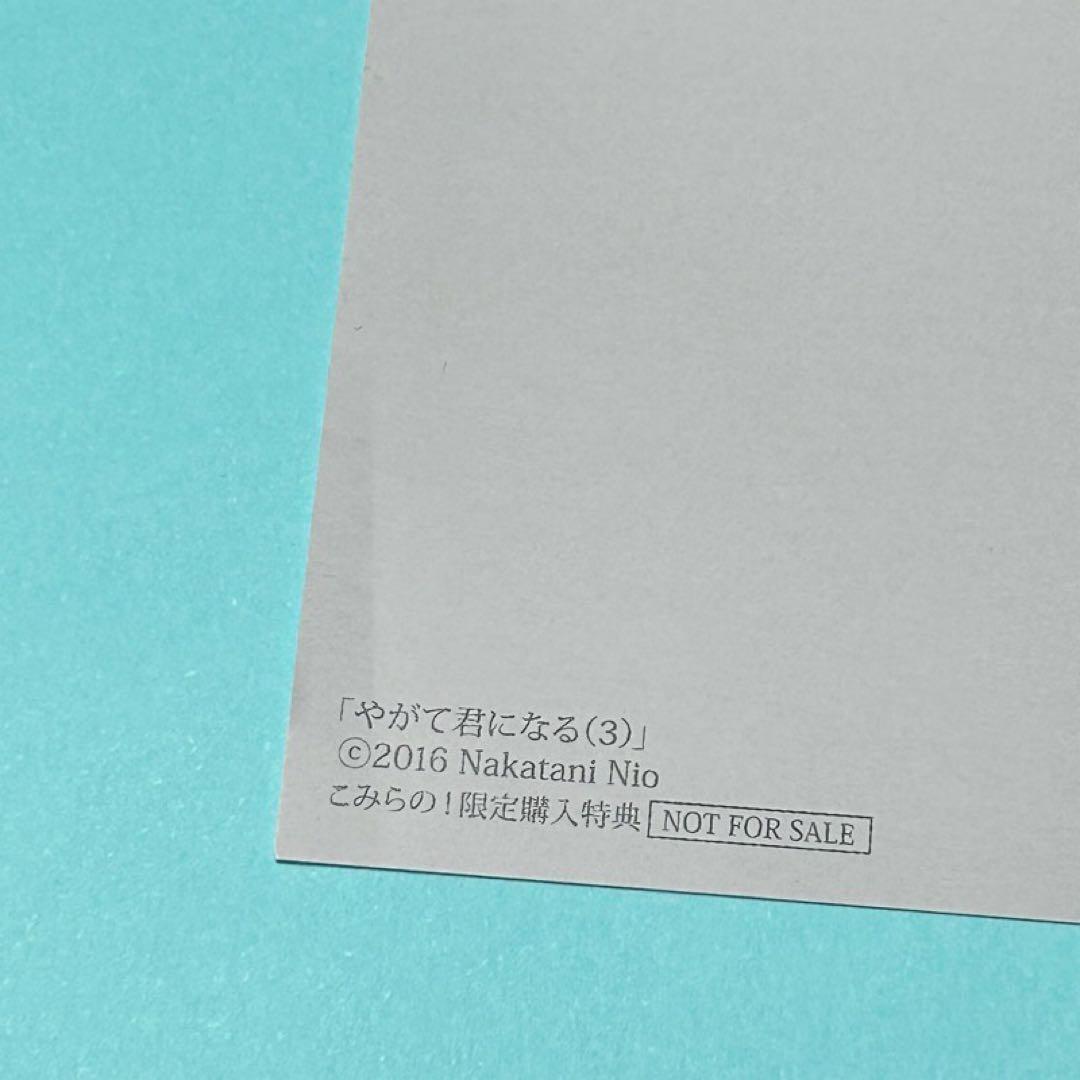 【メルカリ便】やがて君になる　3巻 こみらの！ 特典　イラストカード　レア❣️