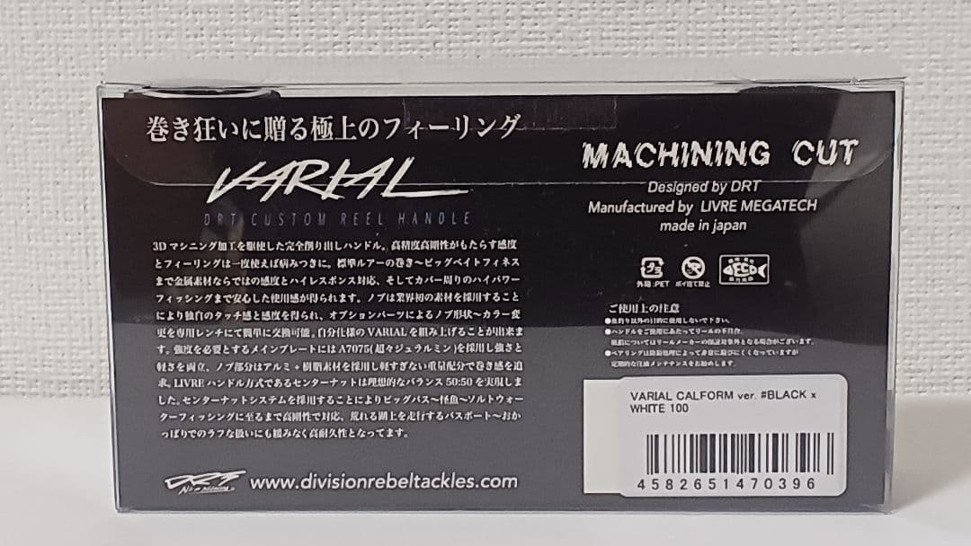 DRT VARIAL100 CALFORM ver. BLACK×WHITE