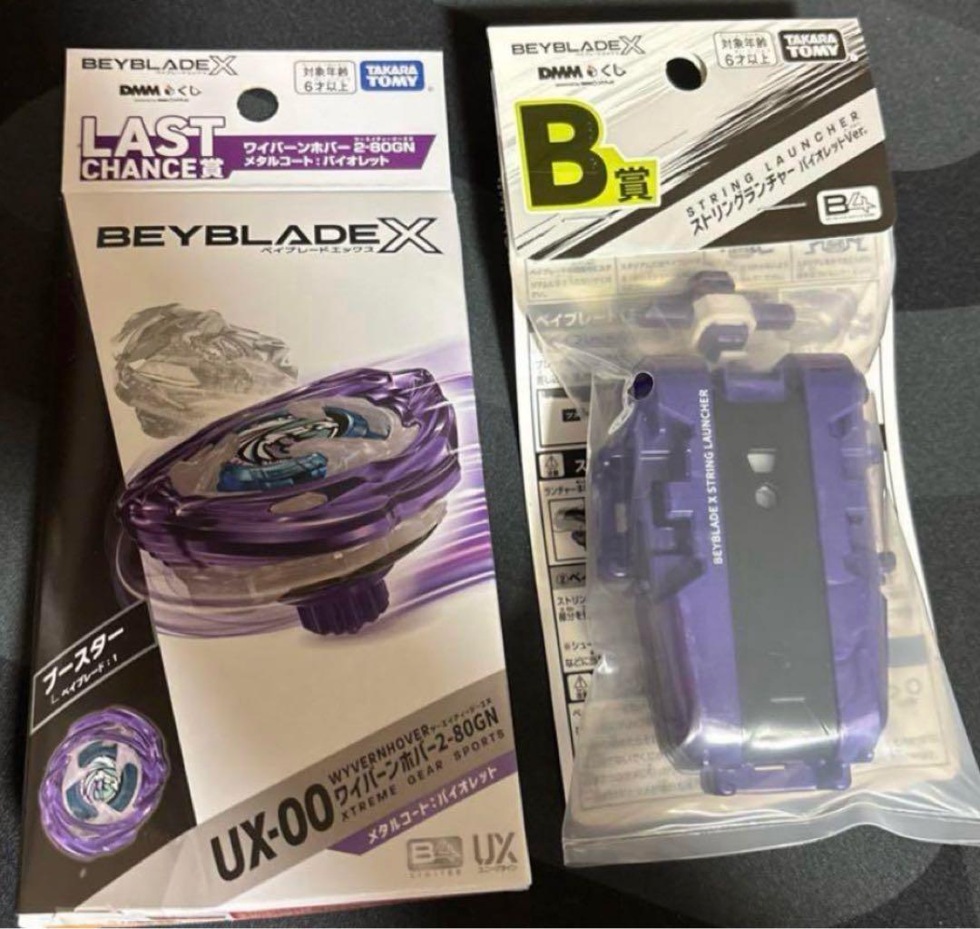 即日発送　ワイバーンホバー2-80GN　メタルコート:バイオレット　ランチャー付