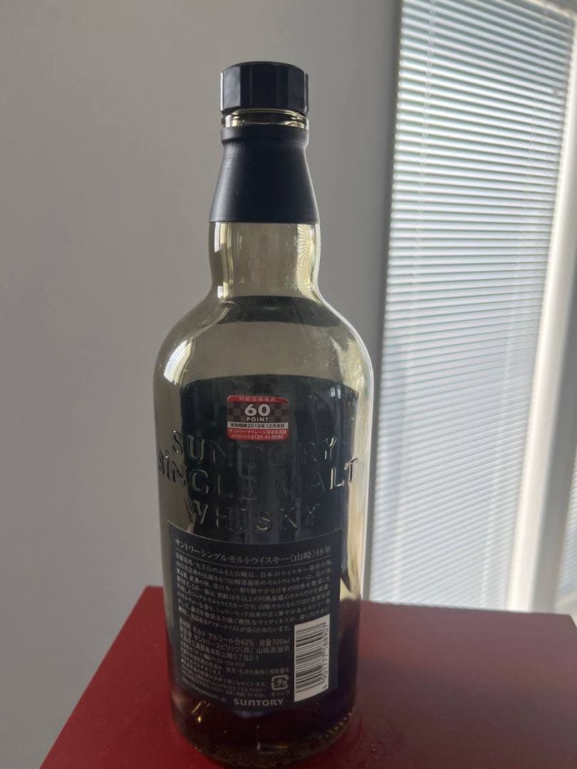 山崎 シングルモルトウイスキー 18年空ビン