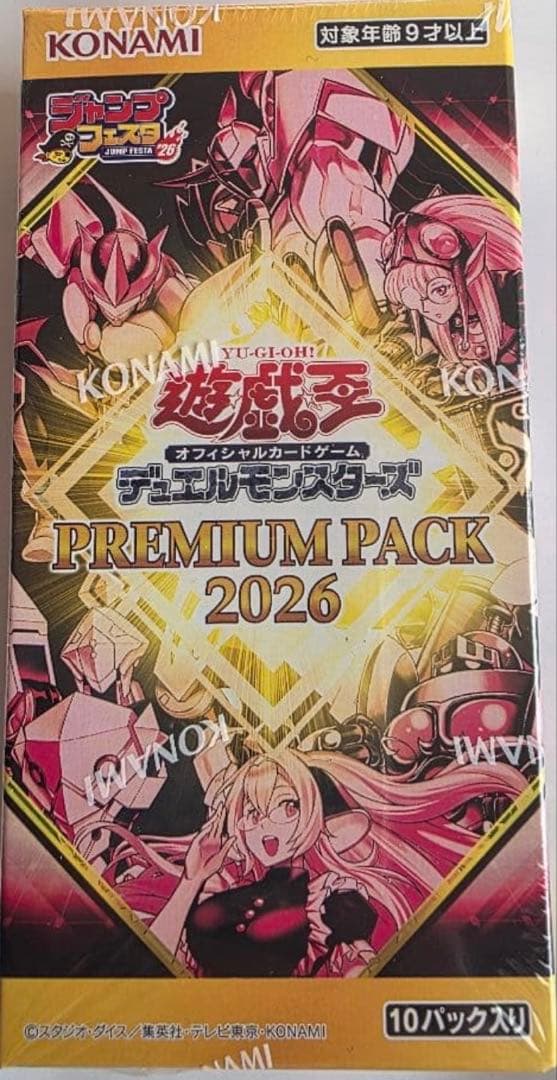 遊戯王 デュエルモンスターズ ジャンプフェスタ2026 プレミアムパック　5箱
