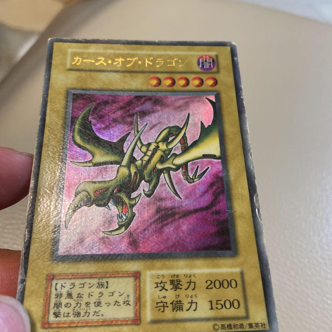 遊戯王 カース・オブ・ドラゴン