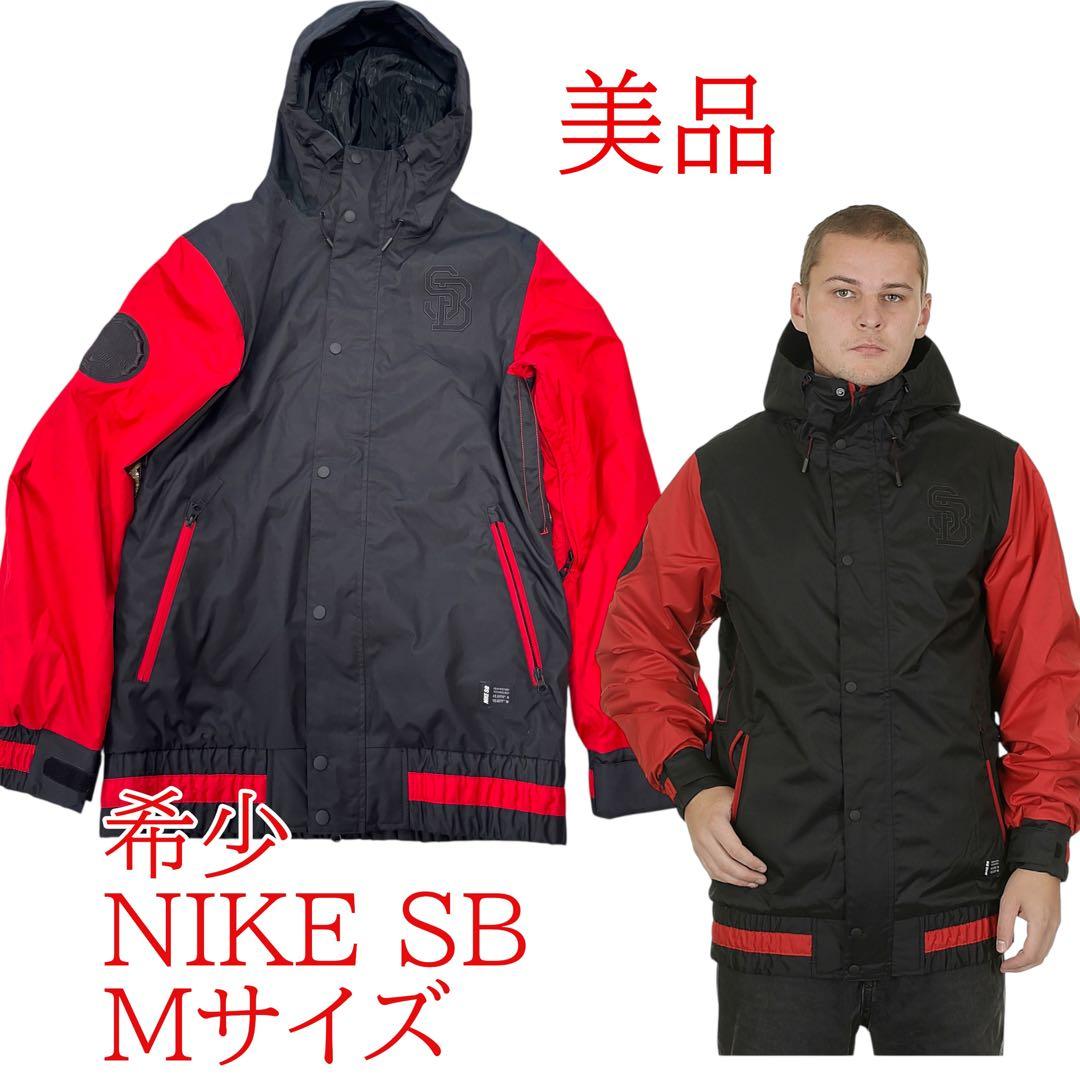 美品　希少　NIKE SB Mサイズ　スノーボードウェア　スキー　ジャケット