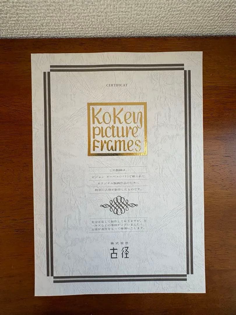 「正規証明書付」Louis Toffoli「SOLEIL LEVANT」石版画