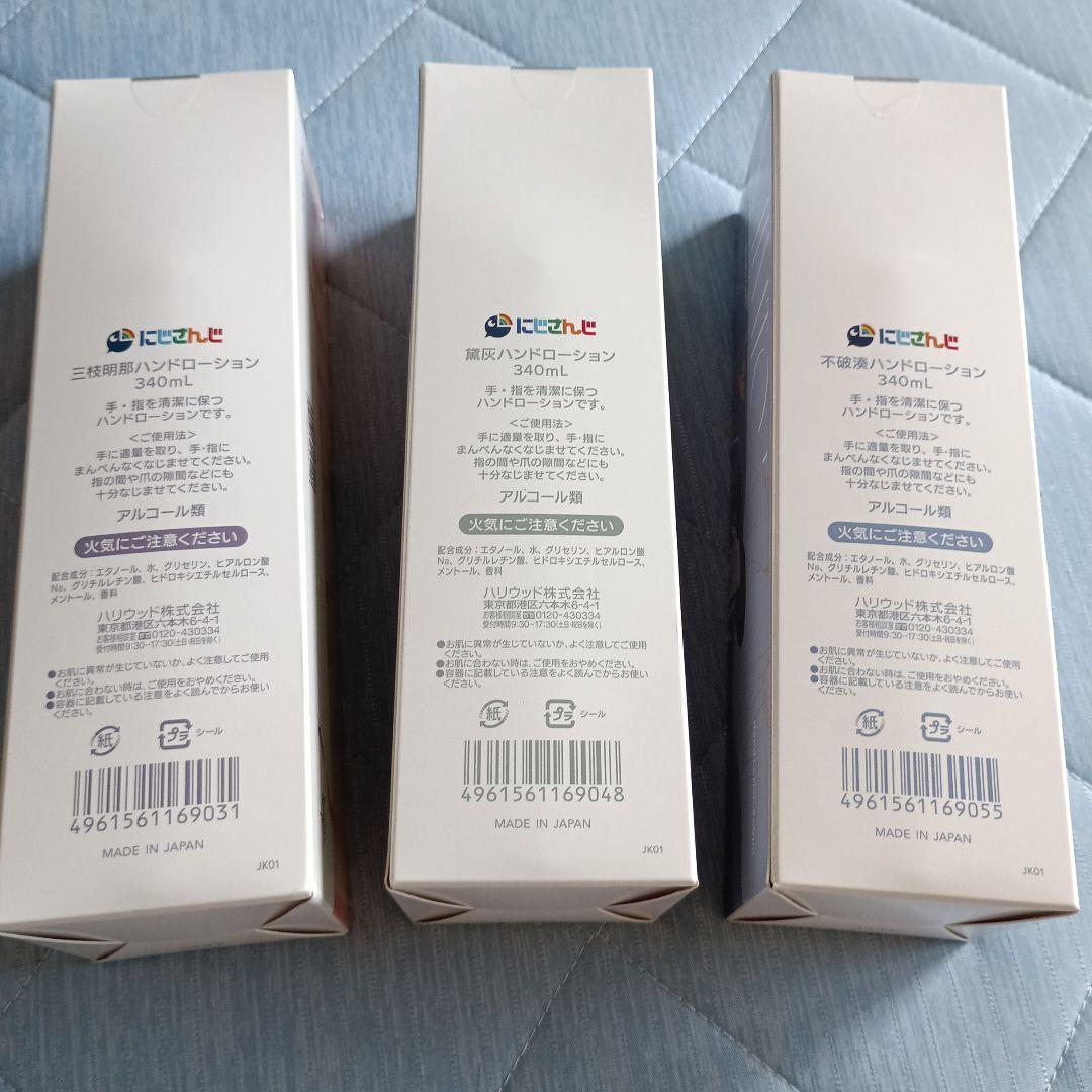 ハンドローション　340mL