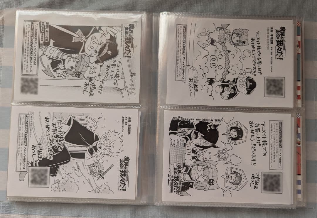 我々だ 特典 ポストカード はがき 73枚セット