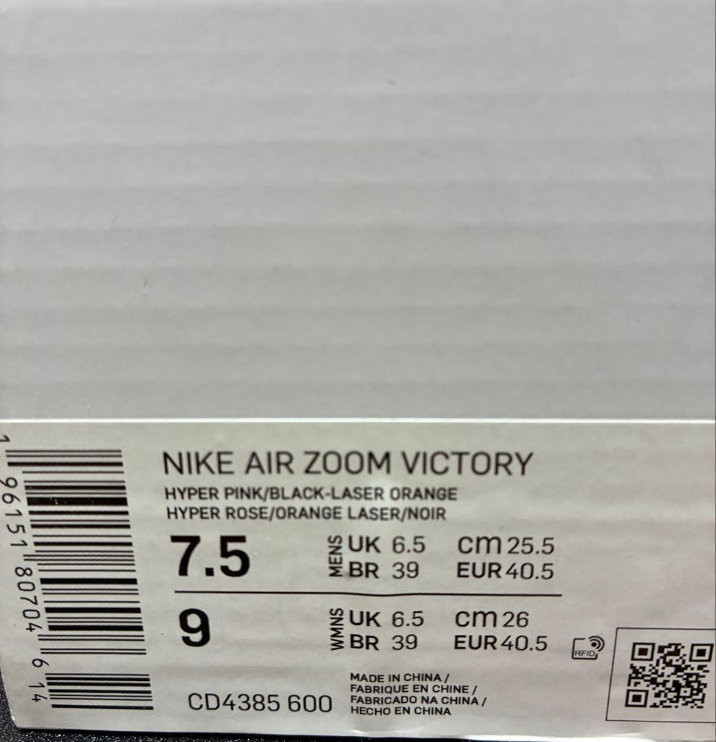 NIKE エアズーム ヴィクトリー 25.5cm ピンク