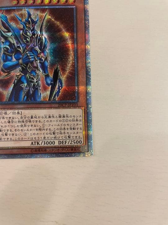 遊戯王　遊戯王　開闢の使者　カオス・ソルジャー　20thシークレット