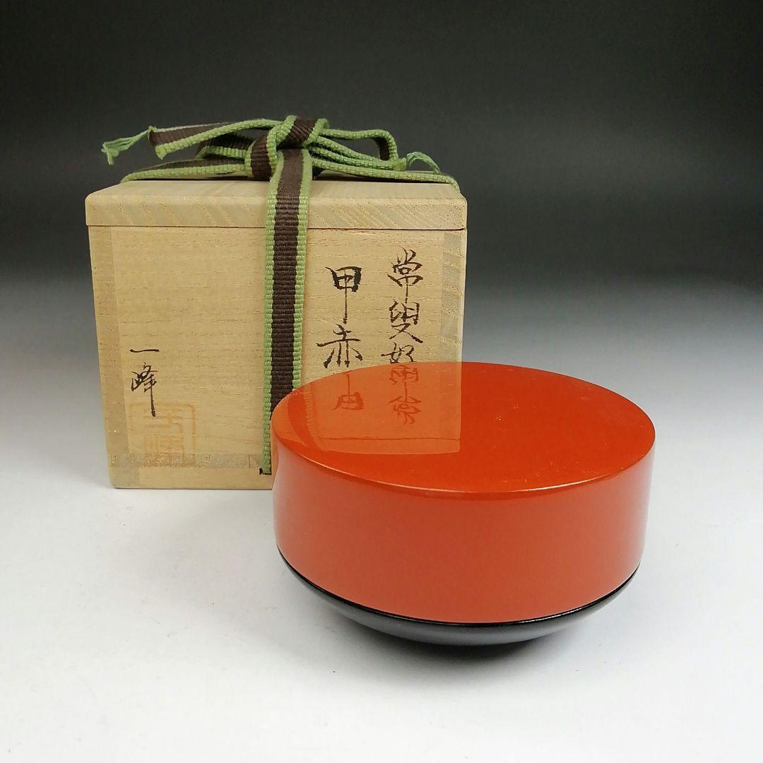 Ｔ８８３　茶入　『常叟好　甲赤茶器』『吉田一峰 作』　共箱　茶器　茶道具