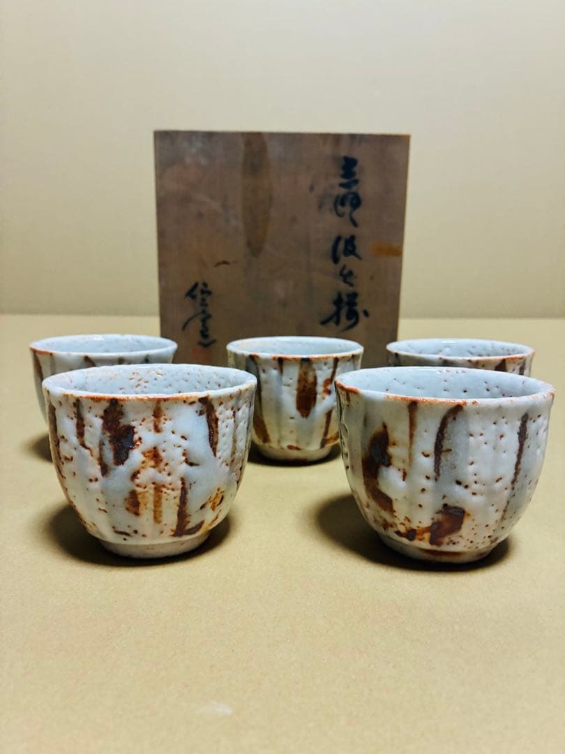 【新品】美濃焼　志野焼　人間国宝　安藤日出武氏　陶器　湯呑み 5個セット