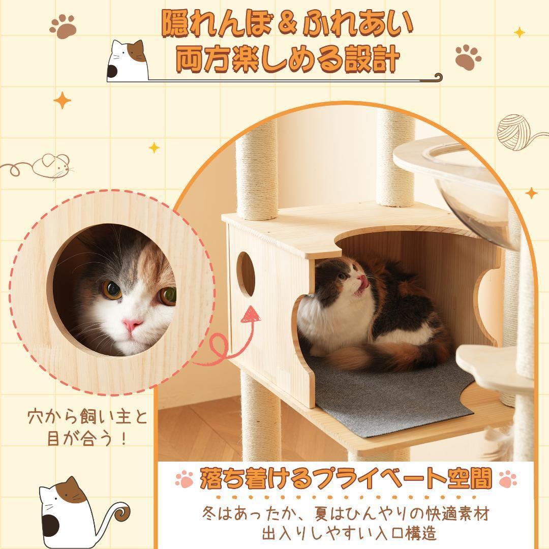 キャットタワー 猫タワー キャットツリー 高さ194cm 据え置き 多頭飼い
