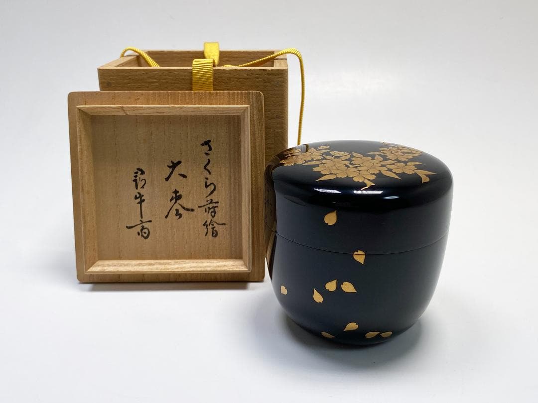 さくら 関口輔聖 蒔絵 大棗 尋牛斎 久田宗也 書付 茶道具 共箱