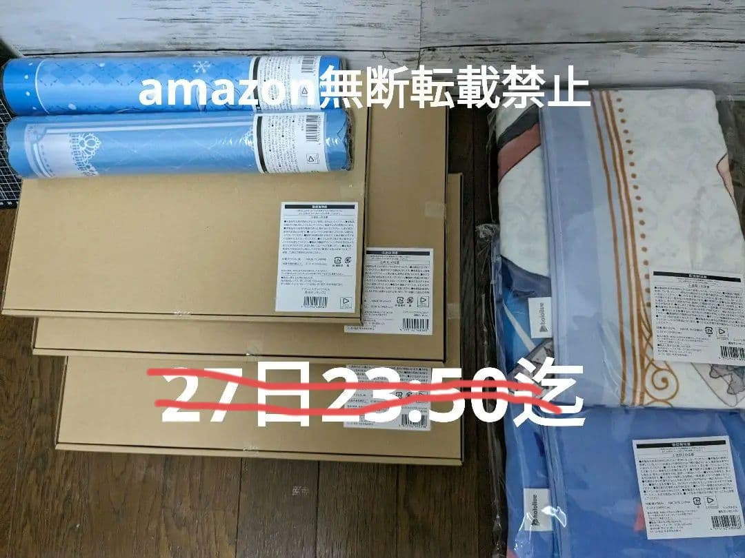 星街すいせい　推し活セット　Loppi　HMV限定　ホロライブ　hololive