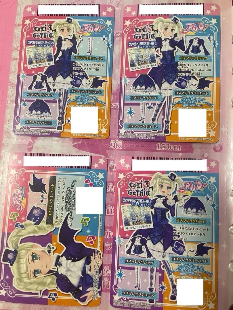 アイカツカード ゴスマジックコーデ 藤堂ゆりか