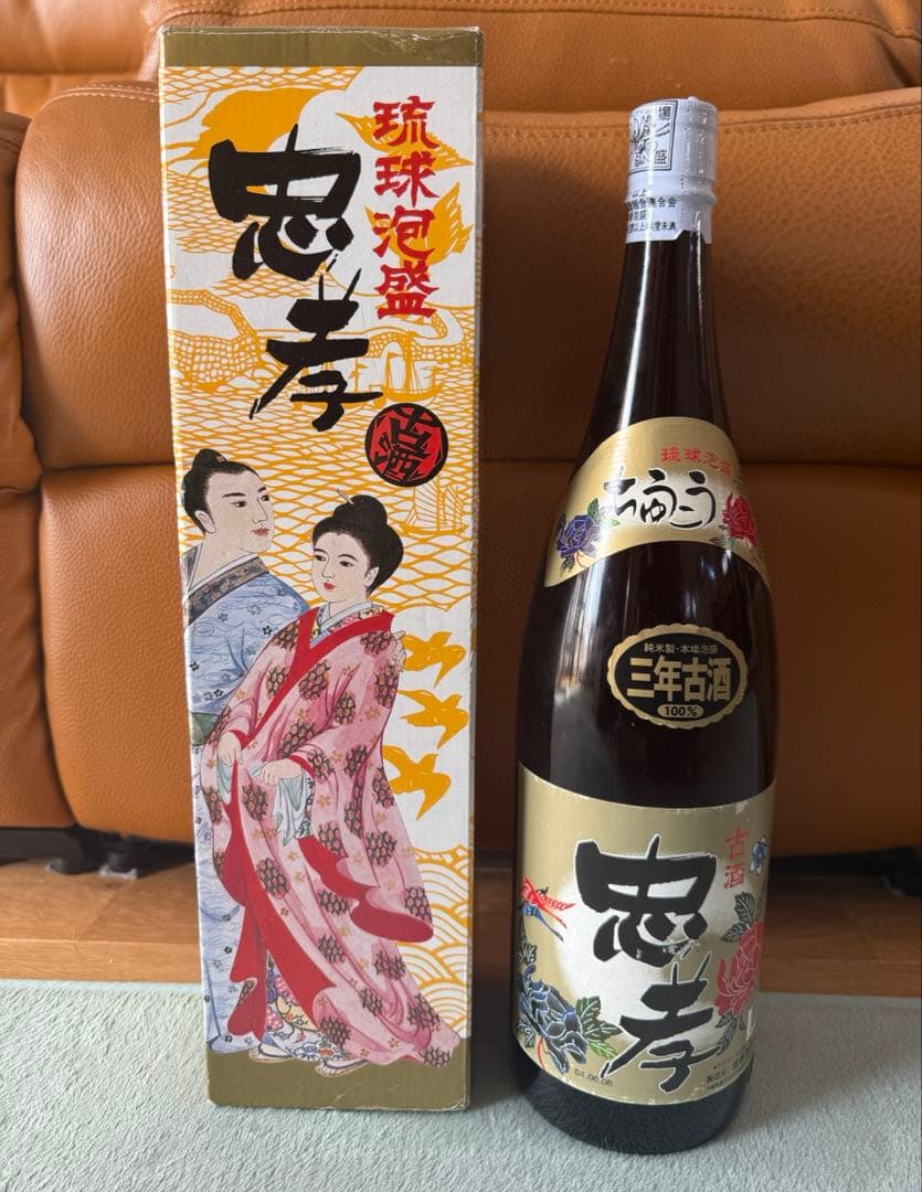 超希少！！【琉琉球琉球泡盛　忠孝　純米製・本場泡盛三年古酒】