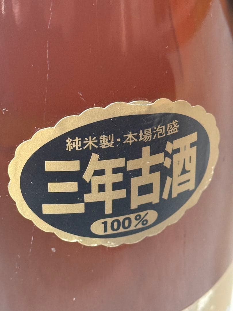 超希少！！【琉琉球琉球泡盛　忠孝　純米製・本場泡盛三年古酒】