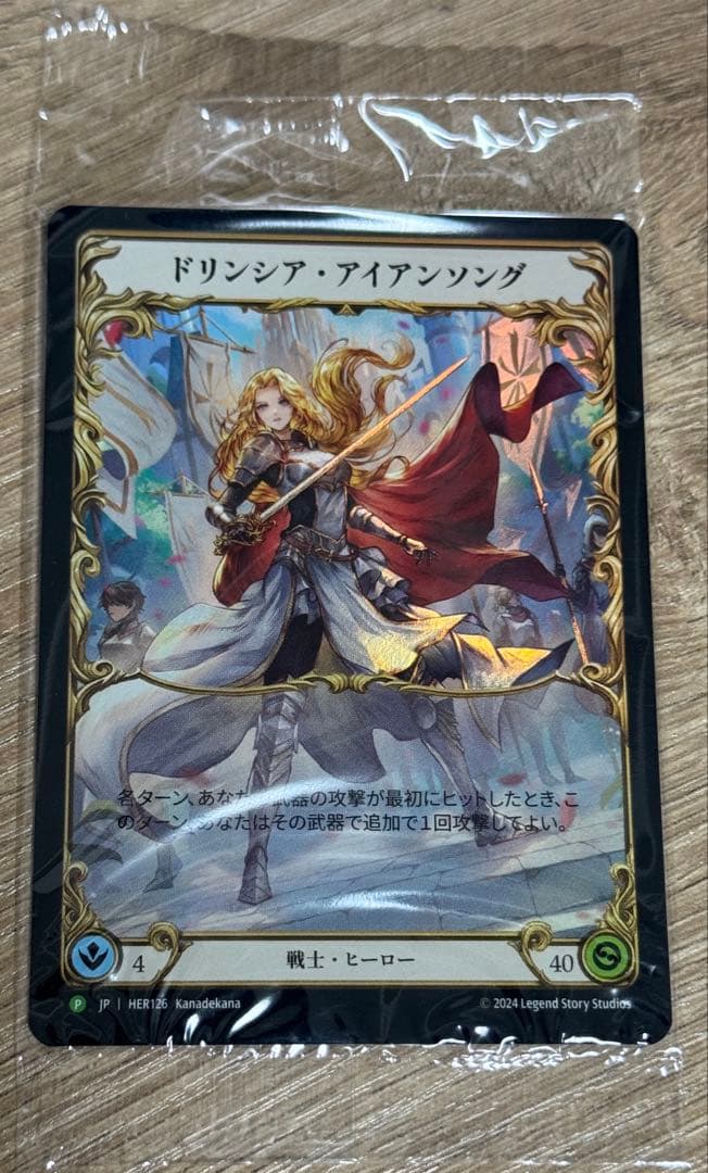 ドリンシア・アイアンソング 日本語 プロモ 未開封