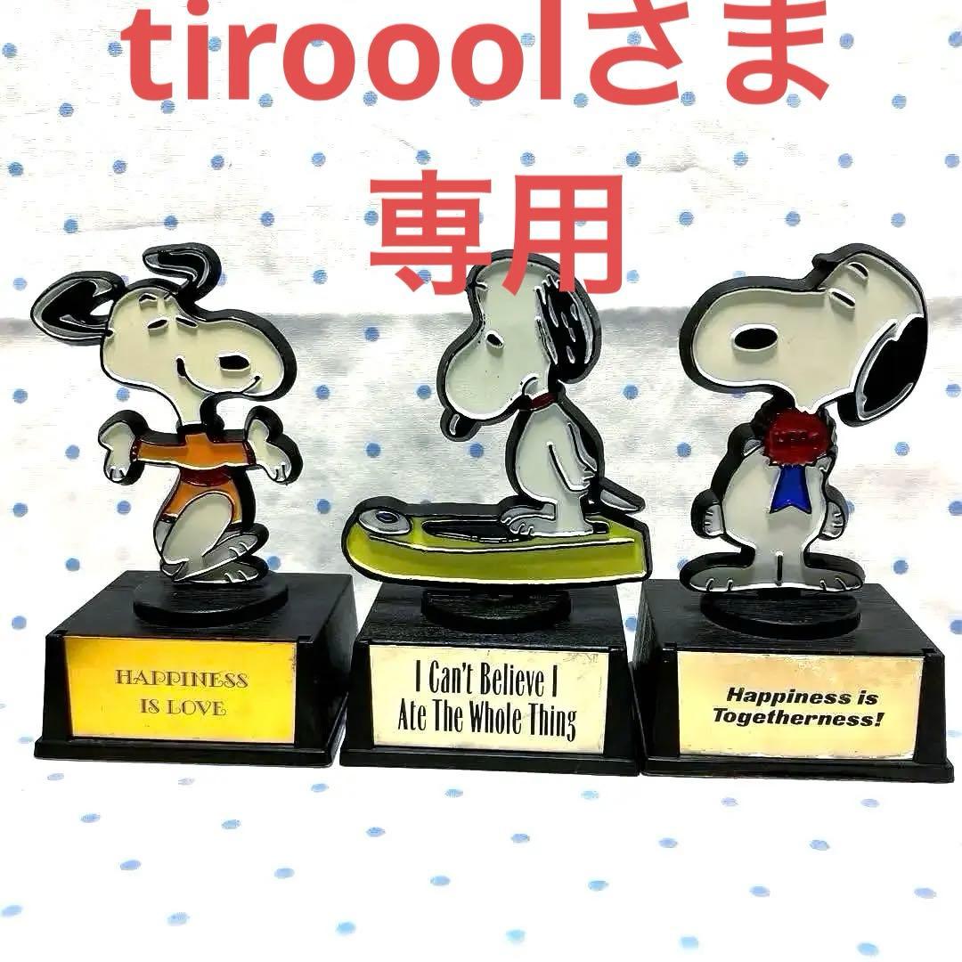 AVIVA トロフィー / 『いろいろ3点セットA』 / スヌーピー
