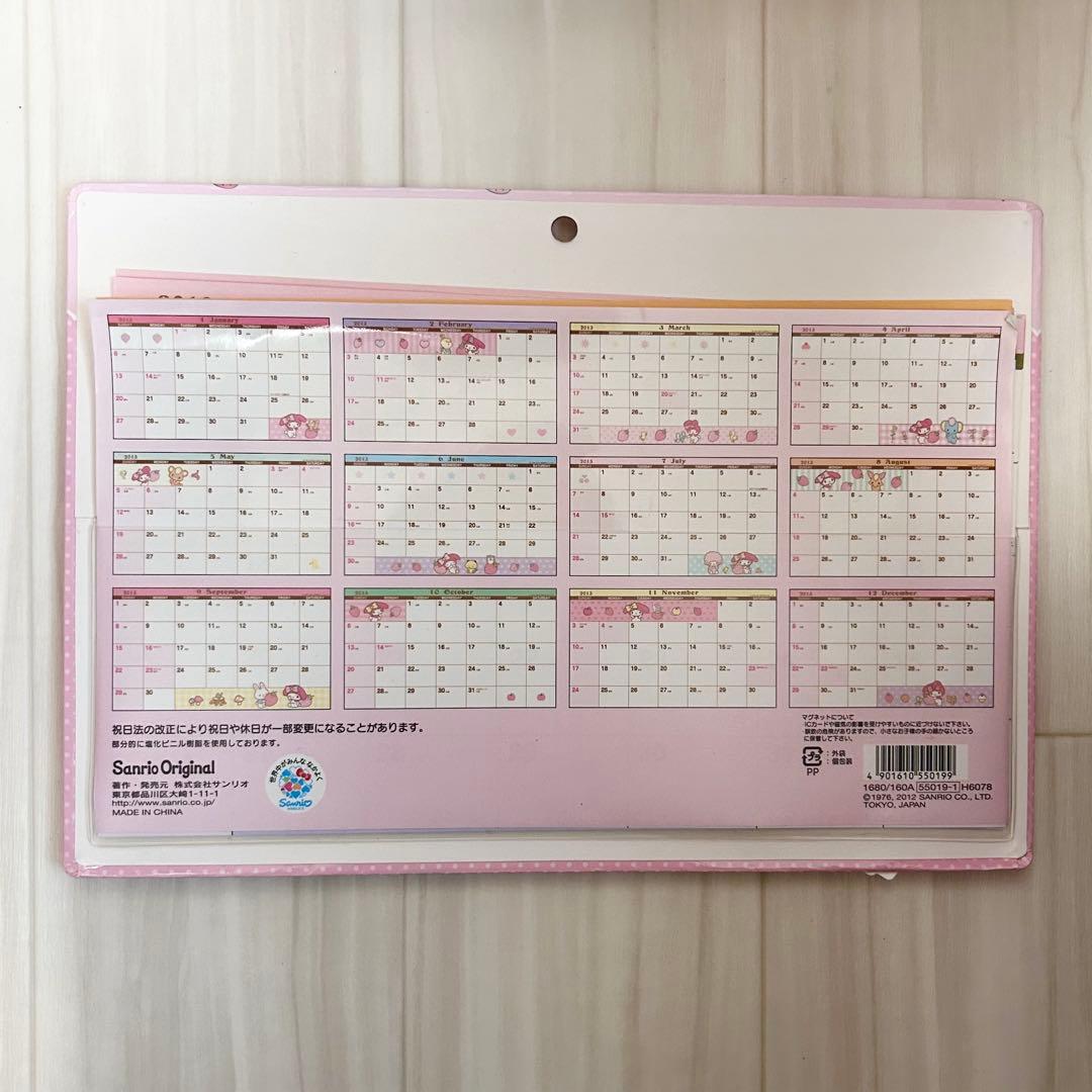マイメロディ カレンダー 磁石 平成レトロ