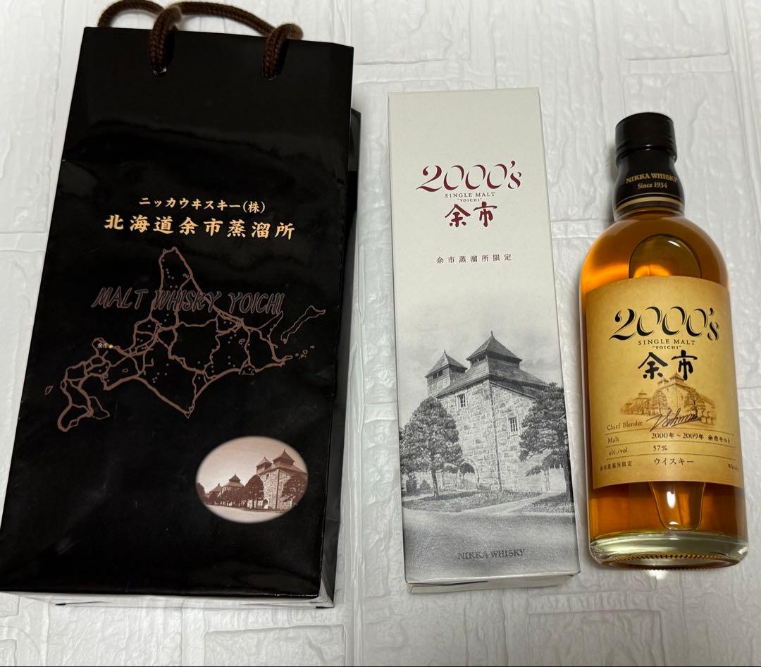 シングルモルト余市2000's500ml （蒸溜所限定品）