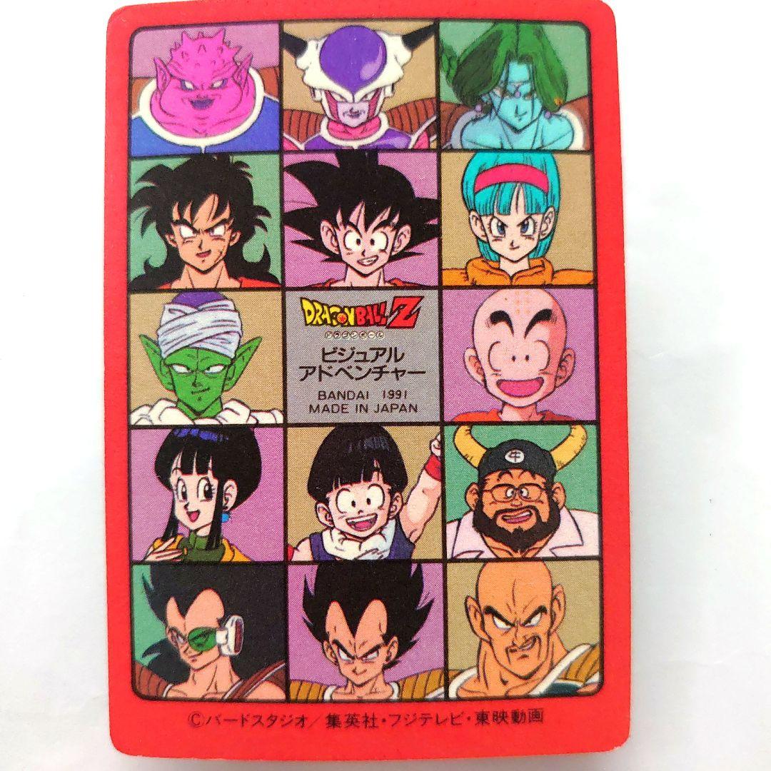 ドラゴンボールカード　カードダス　No.47 257 ビジュアルアドベンチャー