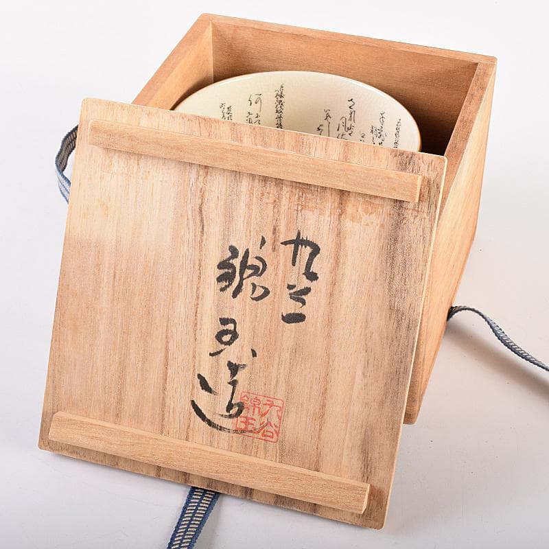 九谷焼　錦玉窯　中田錦玉造　渦打青粒唐草　細字和歌文　茶碗　共箱　F　R7709