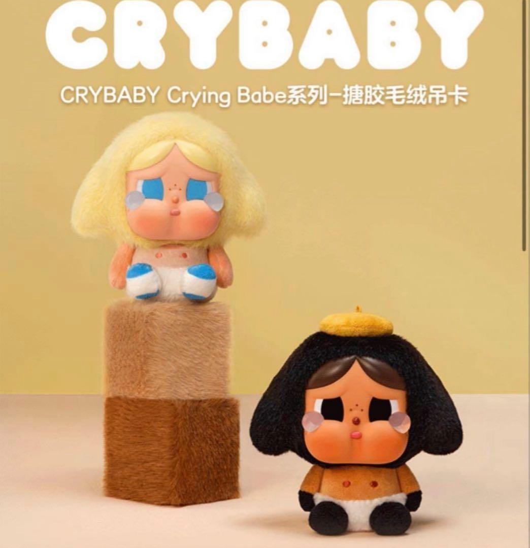 限定⭐️POPMARTCRYBABYCrying Babeぬいぐるみマスコット