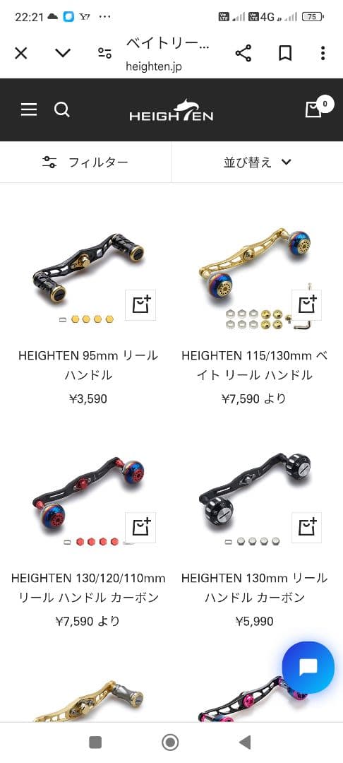 シマノ　カルカッタコンクエスト　BFS HG 左巻き