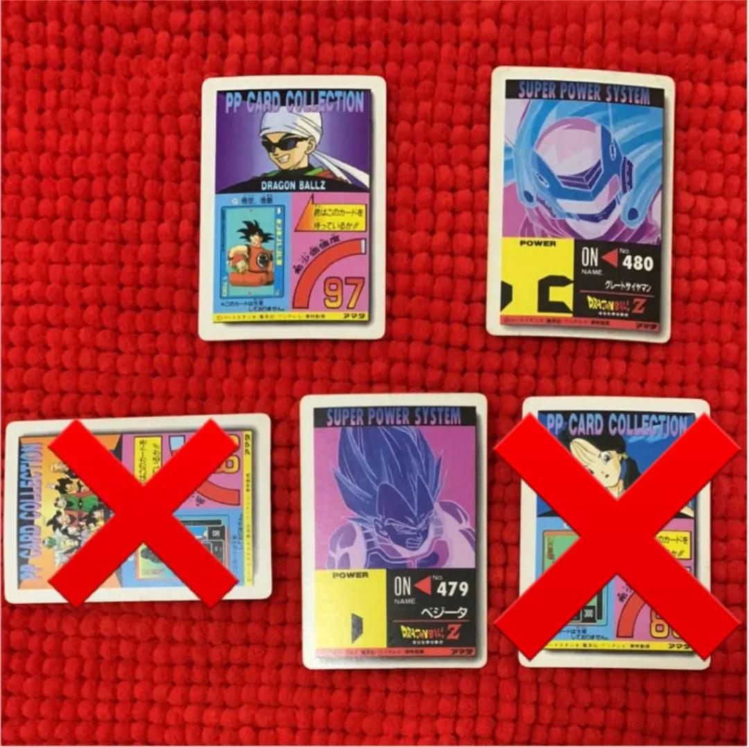 ドラゴンボール カードダス アマダ