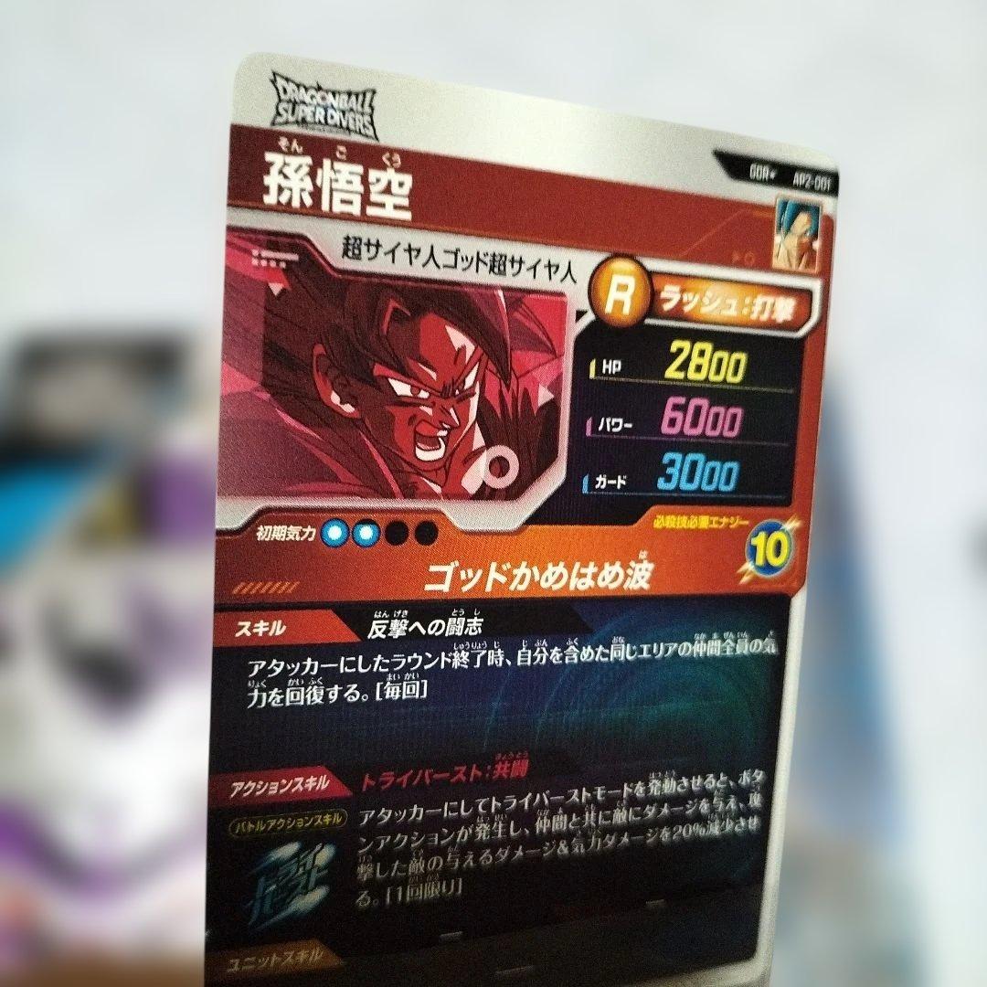 sdv6−015 孫悟飯未来