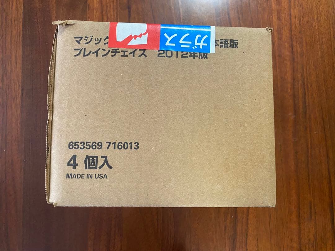 プレインチェイス2012 日本語版