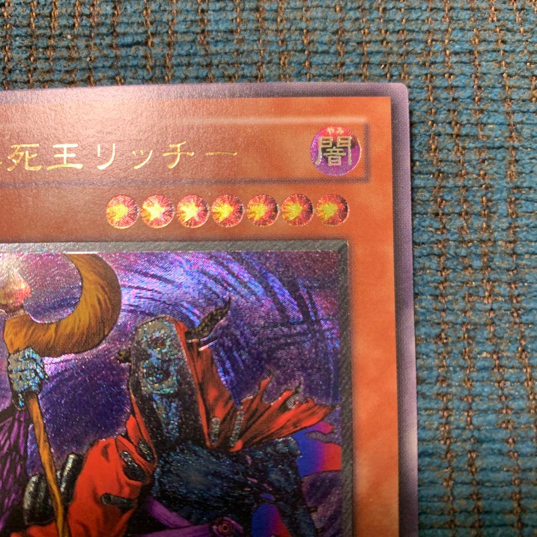 美品　不死王リッチー　レリーフ