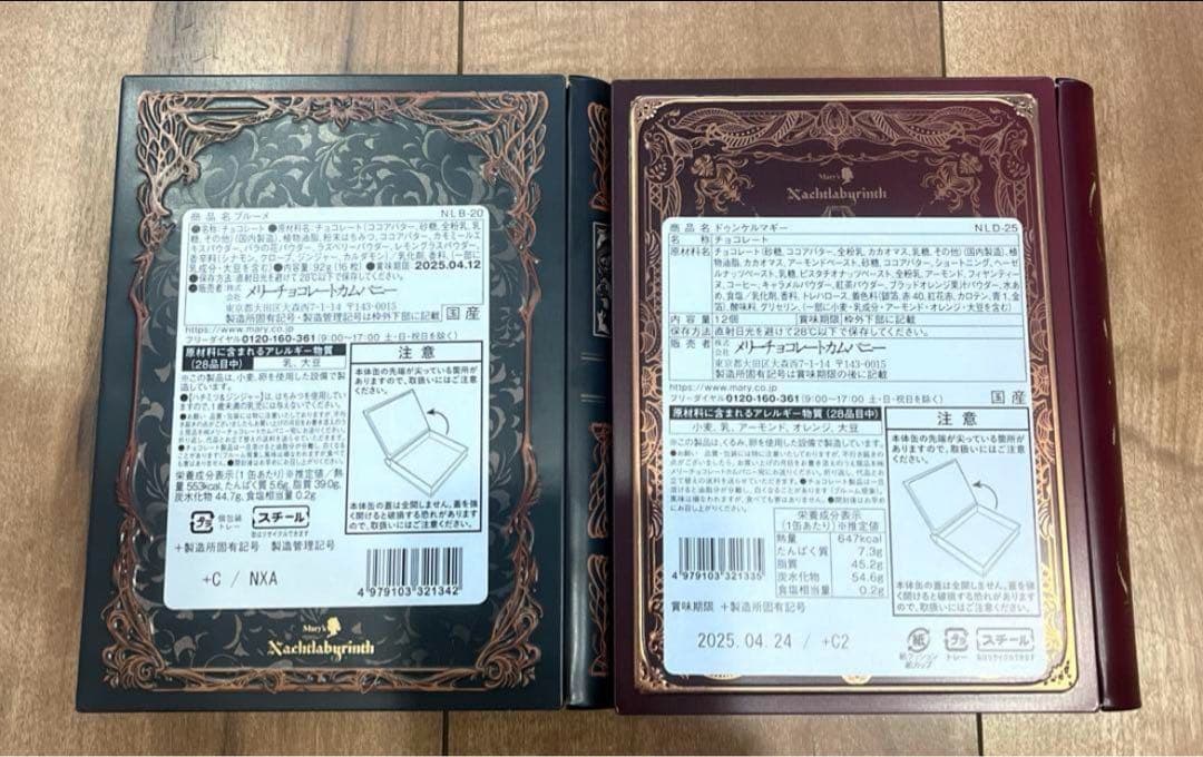 ナハトラビュリント　全8種　コンプリート　セット