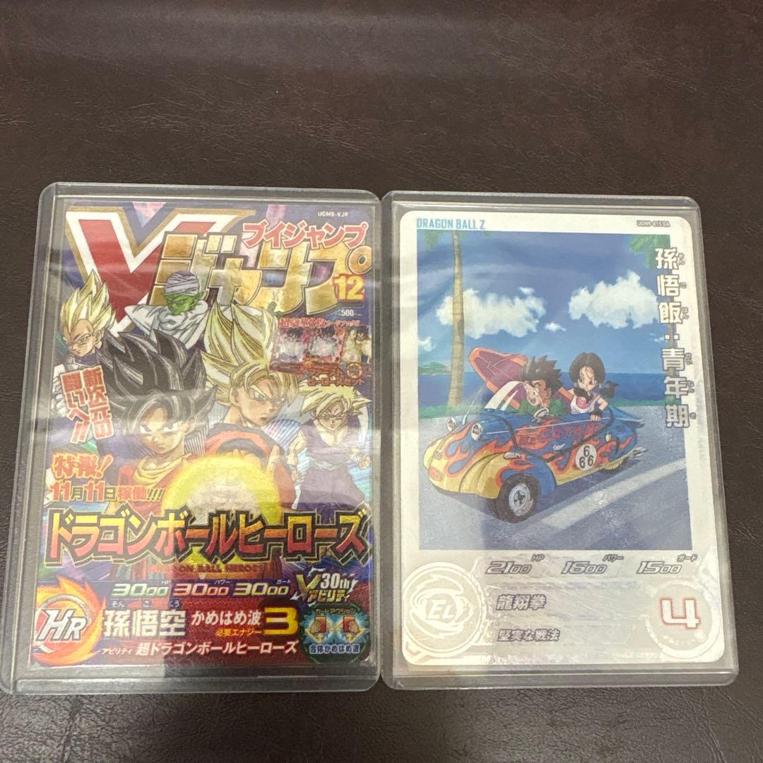 スーパードラゴンボールヒーローズカードセット 11枚②
