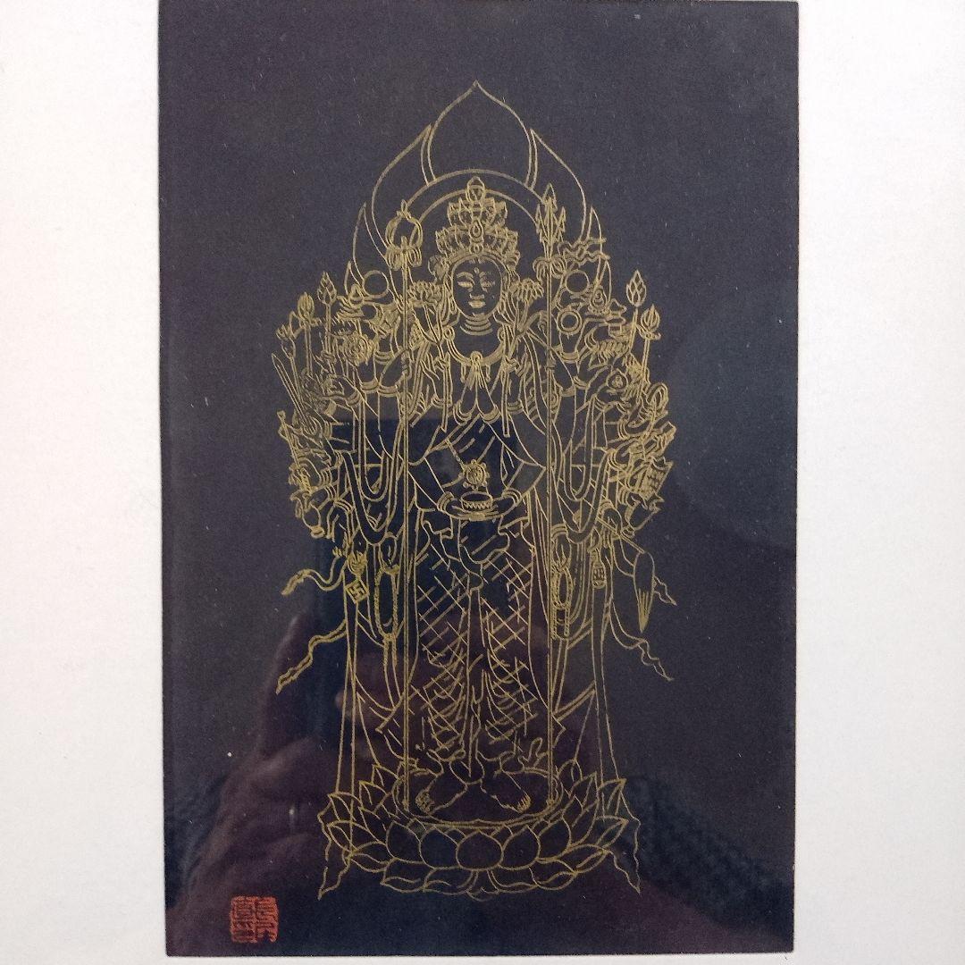 ”新品”　長尾直太郎　木版画『文殊菩薩』、落款入