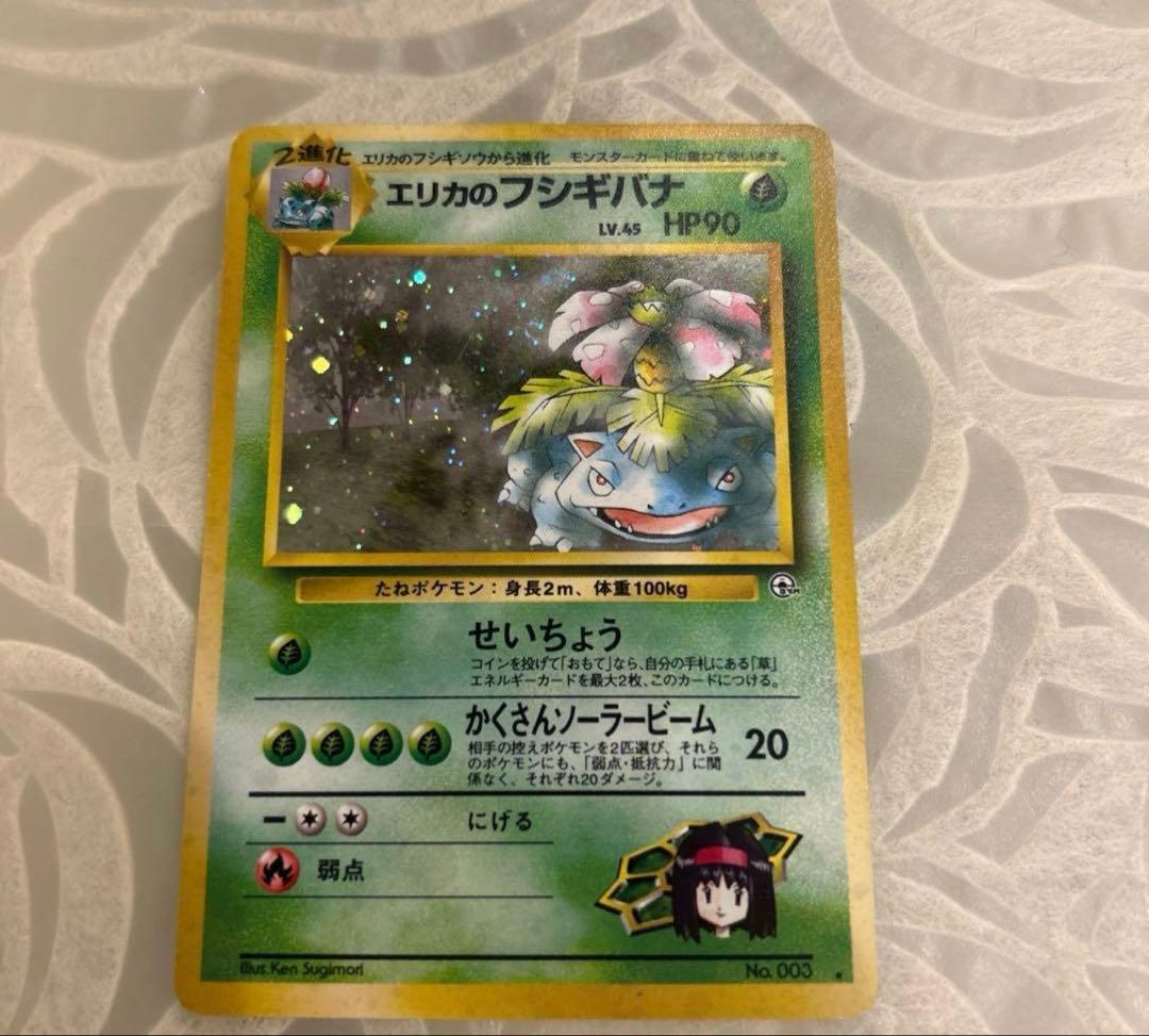 【希少・旧裏】ポケモンカード 1996年　9枚セット