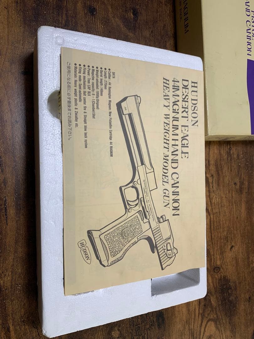 ハドソン デザートイーグル .44マグナム HW モデルガン 箱・説明書付