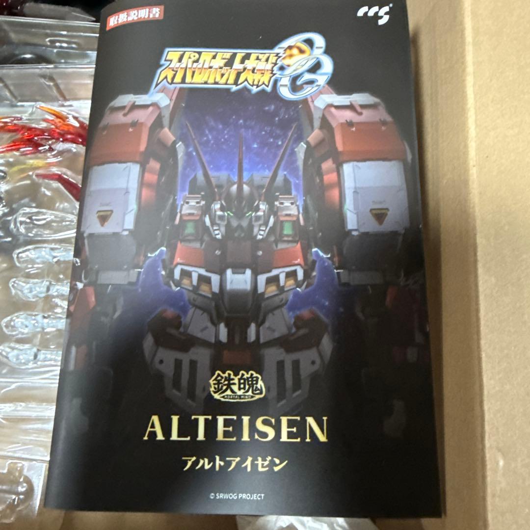 鉄魄 アルトアイゼン