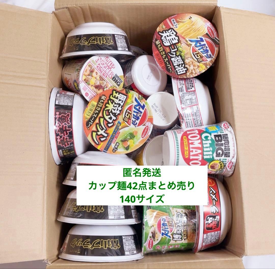 激安大量　カップ麺まとめ売り　凄麺　富山ブラック　カップヌードル　ラーメン　他