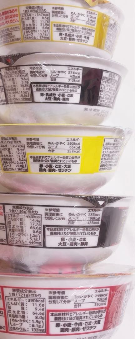 激安大量　カップ麺まとめ売り　凄麺　富山ブラック　カップヌードル　ラーメン　他