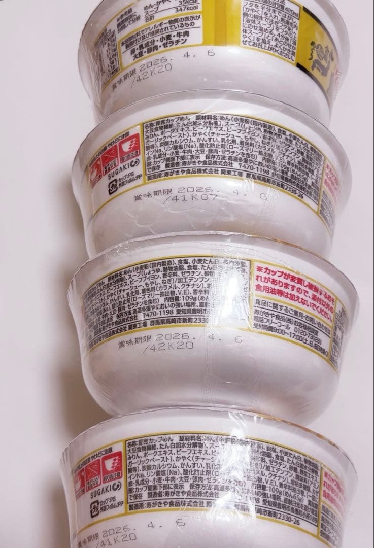 激安大量　カップ麺まとめ売り　凄麺　富山ブラック　カップヌードル　ラーメン　他