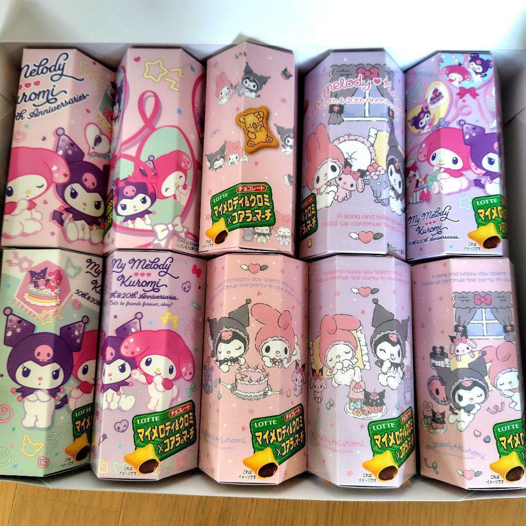 【3BOXセット】マイメロディ&クロミ特別デザインコアラのマーチ10箱 限定品
