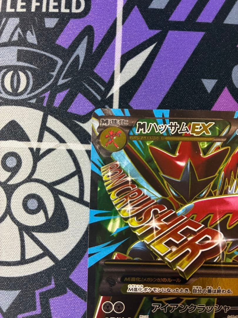 ポケモンカード MハッサムEX SR