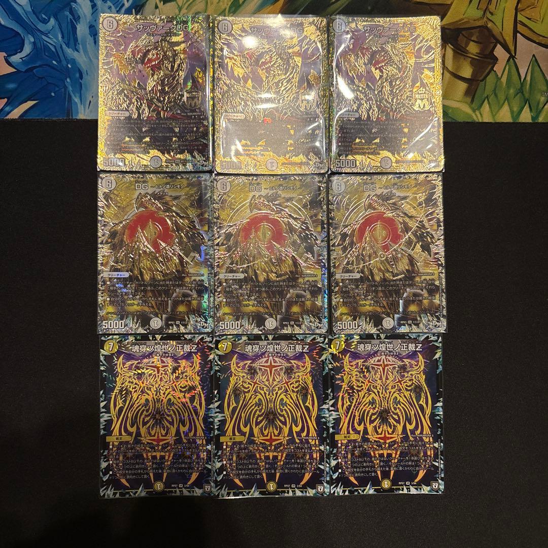 高レート 白零裁キ Z デッキ ②