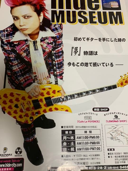 激レア 非売品 hide MUSEUM  ミュージアム 公式ポスター
