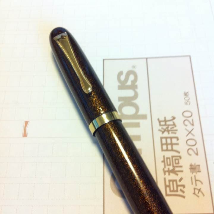 手作り万年筆  インキ止め式