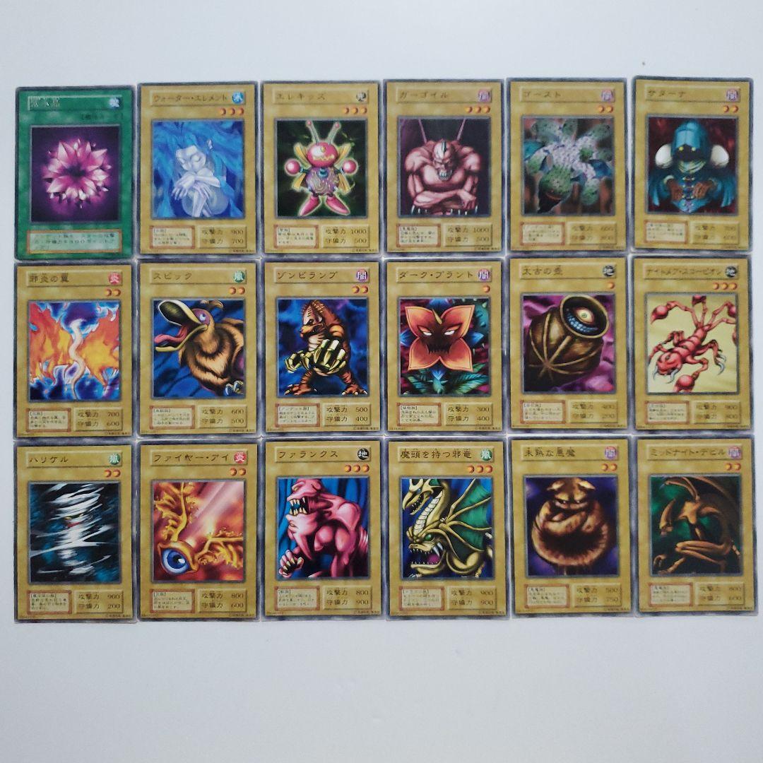 遊戯王　初期　ブースター　まとめ　178種類