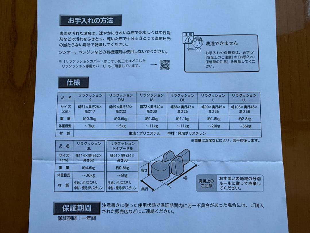OneAidリラクッション　Mサイズ オムツのおまけ付き