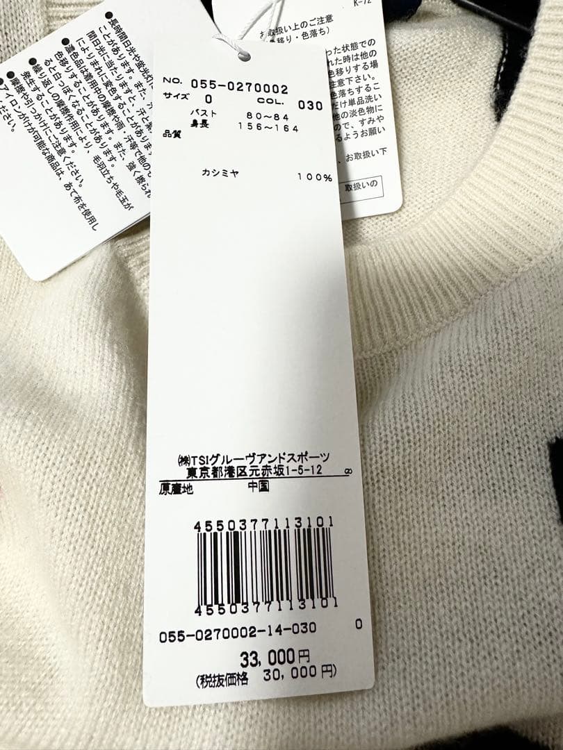 パーリーゲイツ　ランバンスポール　ブリーフィング　カシミヤ　ニット