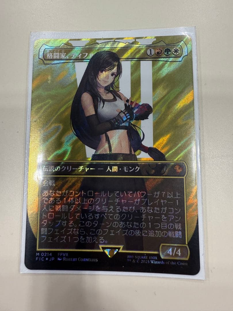 格闘家、ティファ フルアート サージ FOIL MTG FF 7月７日まで。